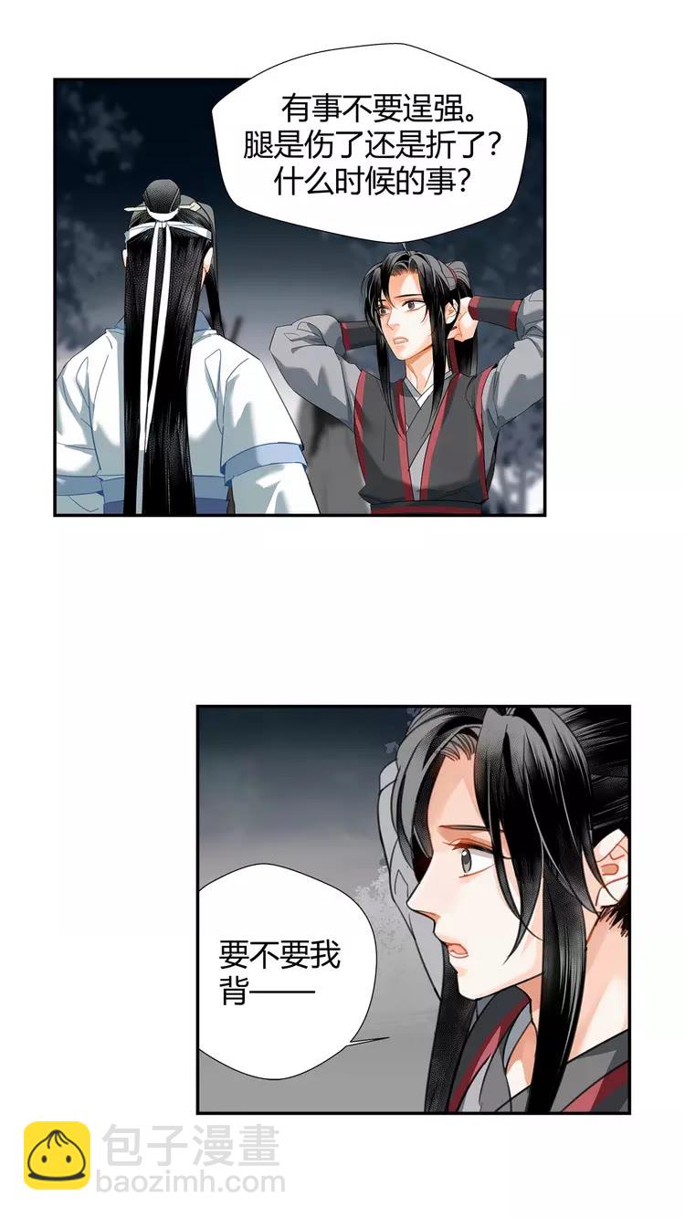 第148话 绵绵-第151话