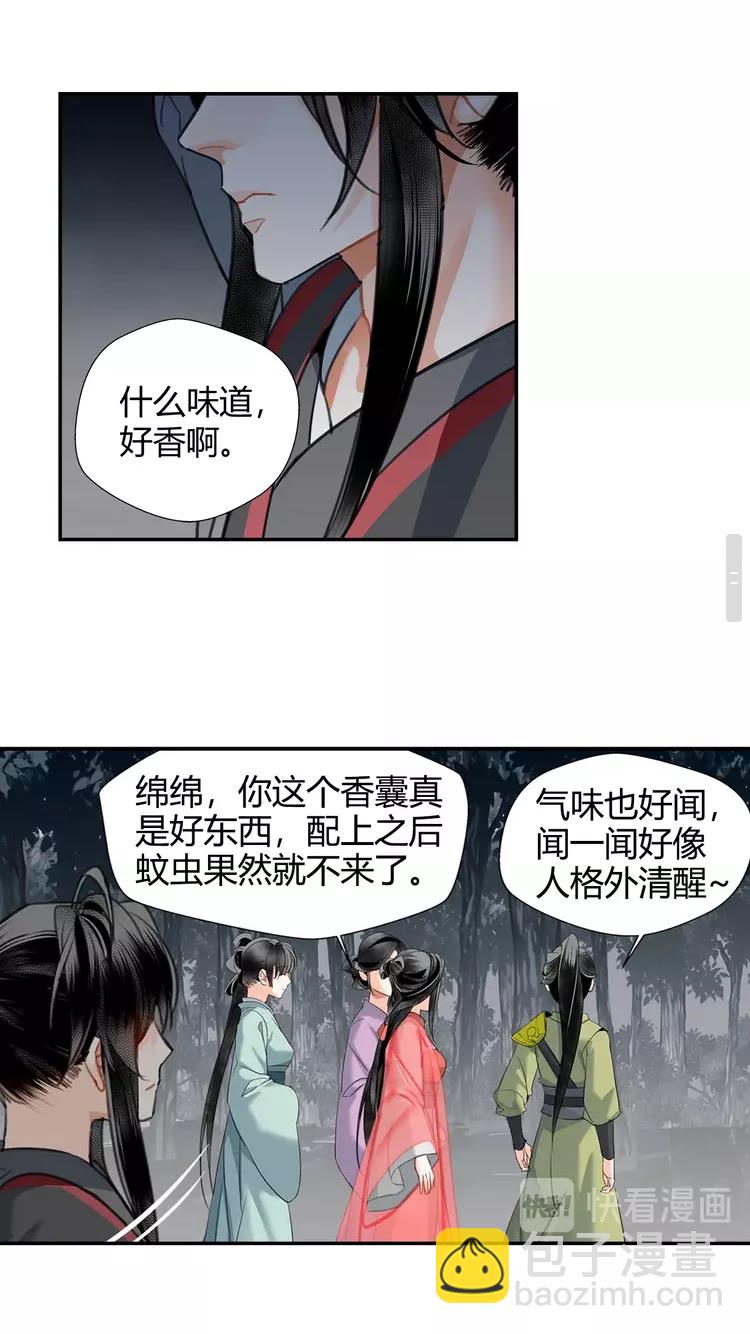 第148话 绵绵-第151话