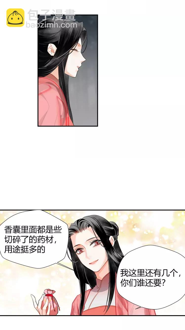 第148话 绵绵-第151话
