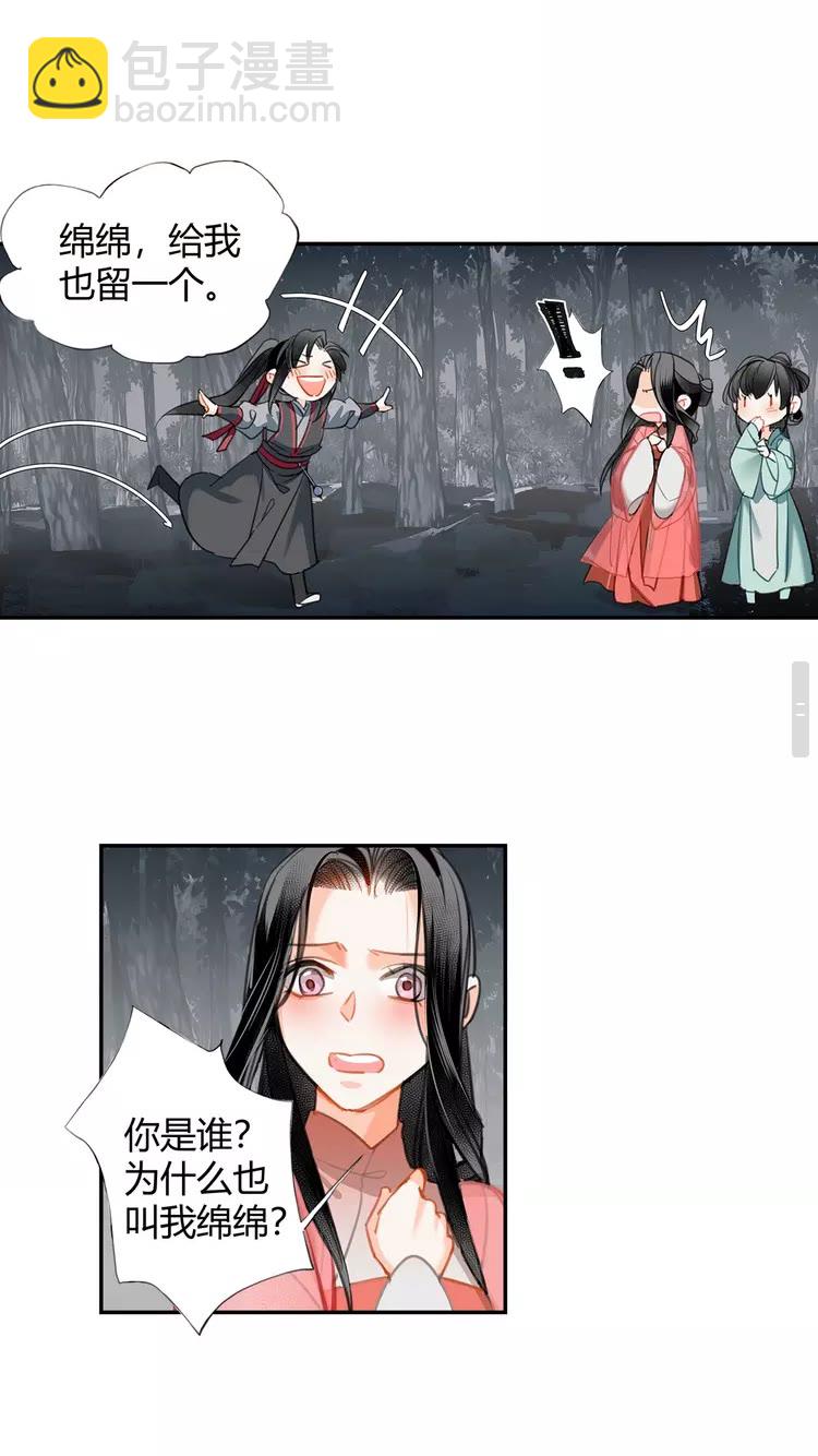 第148话 绵绵-第151话