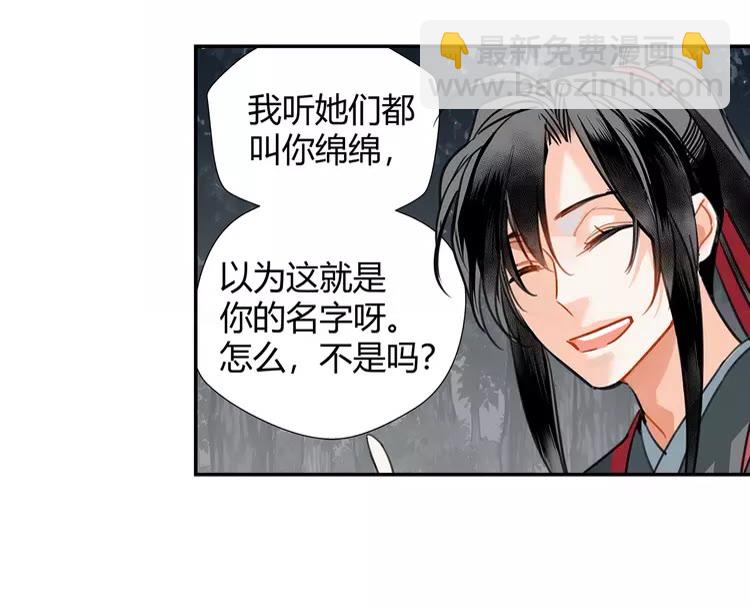 第148话 绵绵-第151话