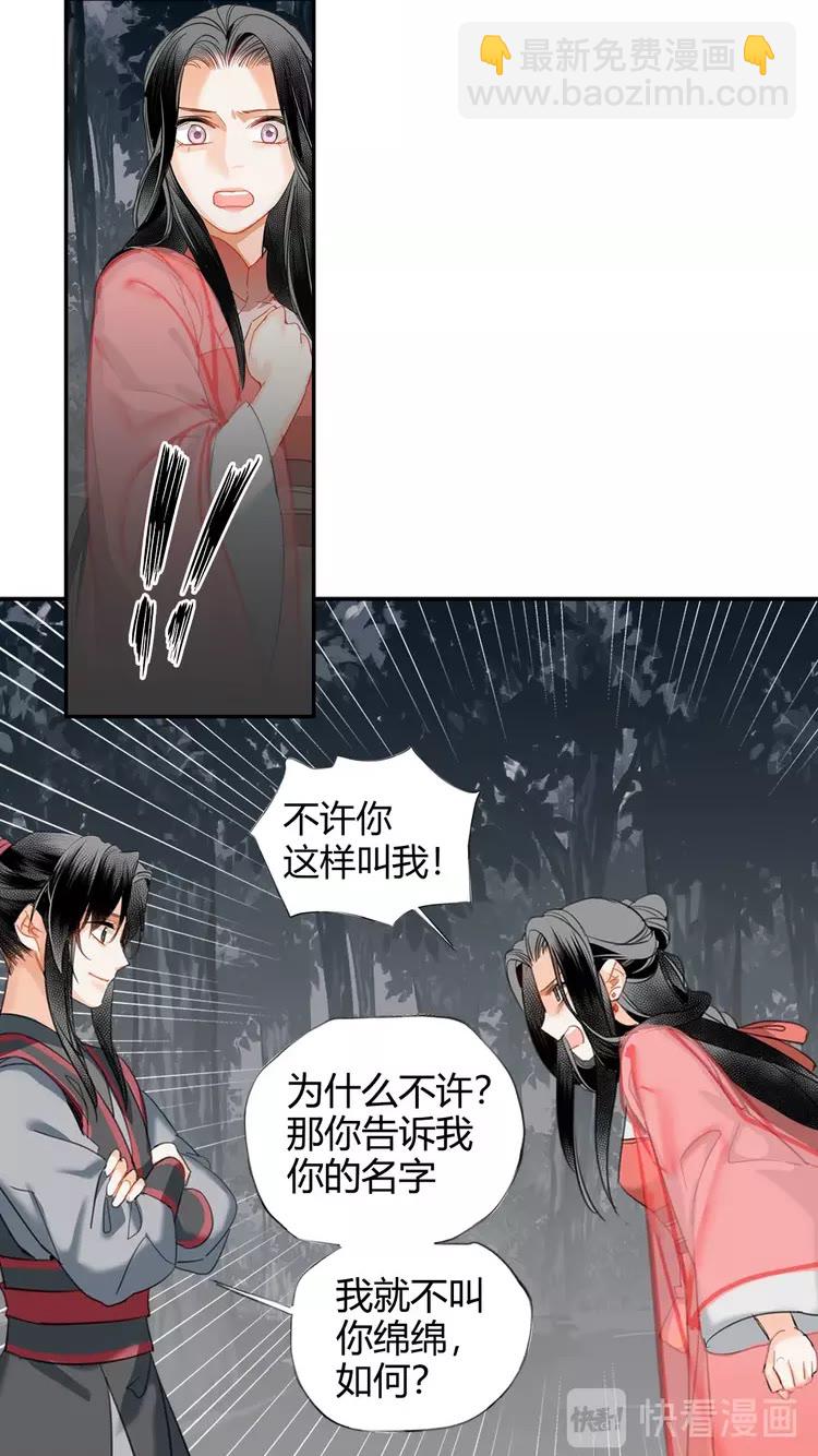 第148话 绵绵-第151话