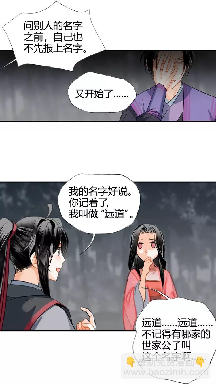 第148话 绵绵-第151话