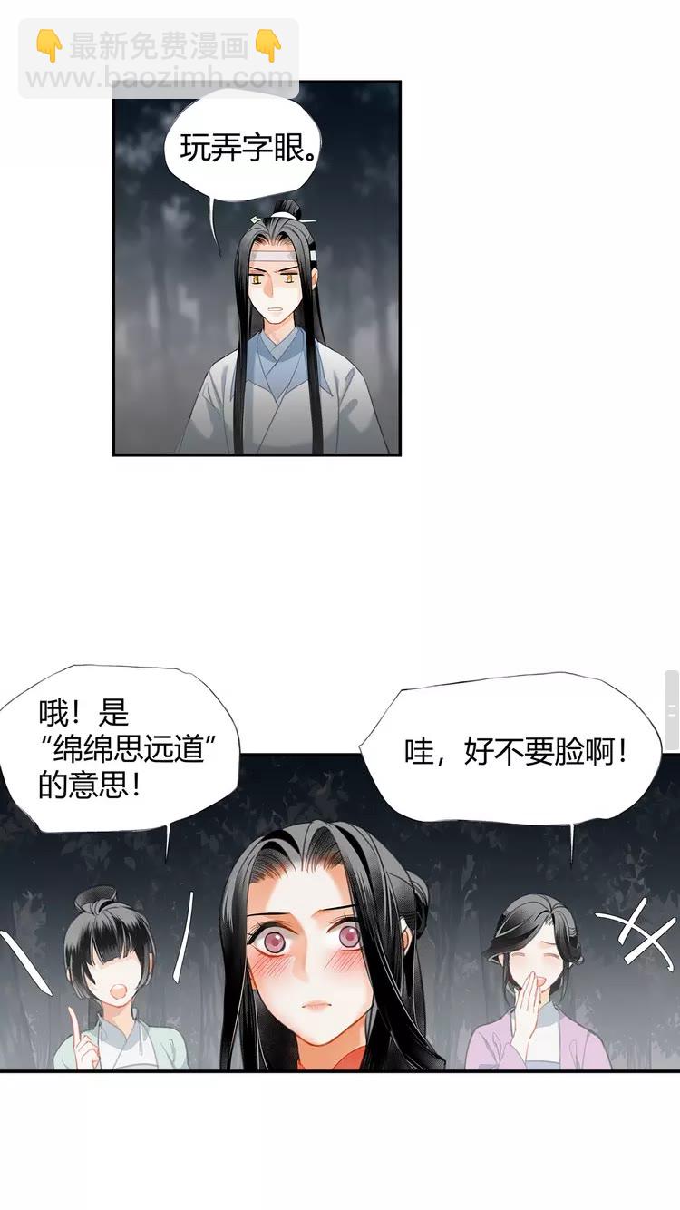 第148话 绵绵-第151话