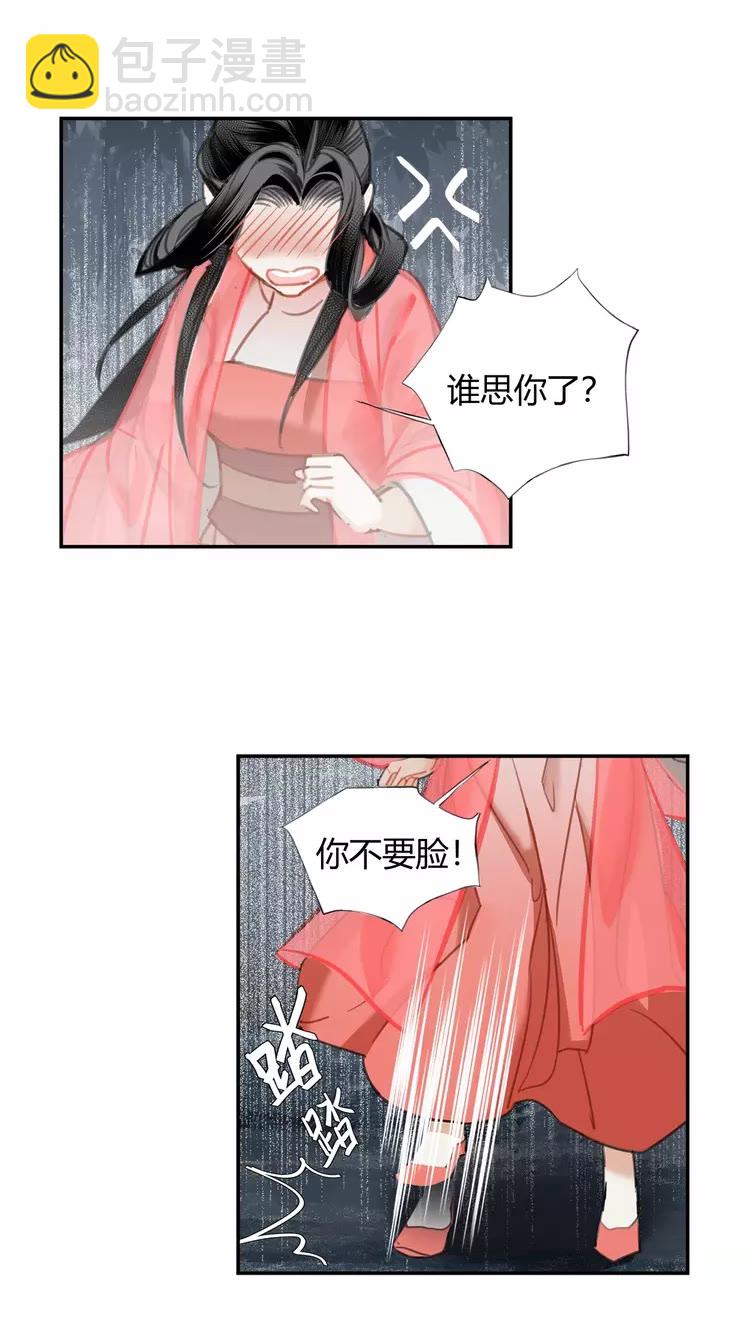 第148话 绵绵-第151话