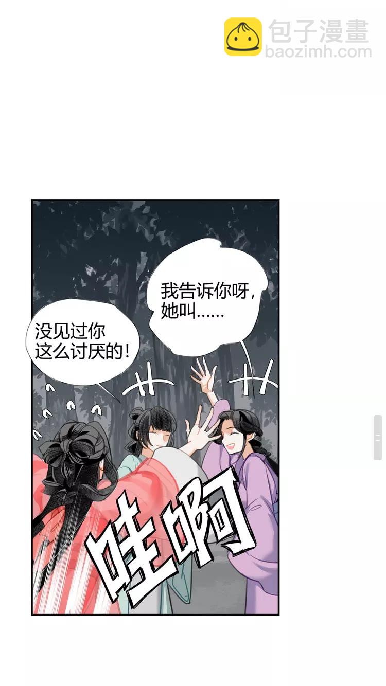 第148话 绵绵-第151话