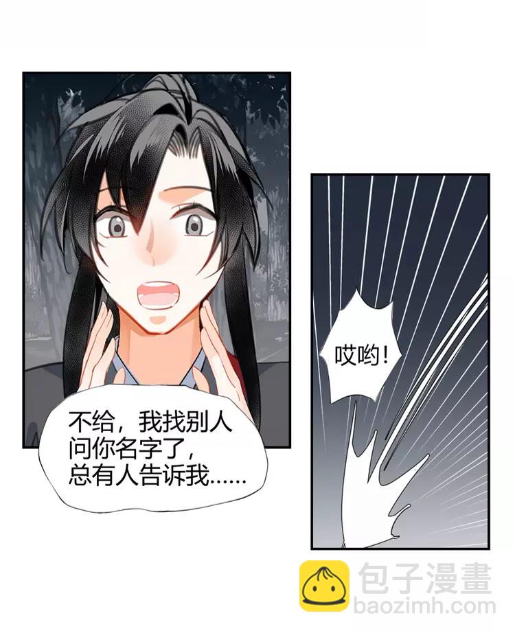 第148话 绵绵-第151话