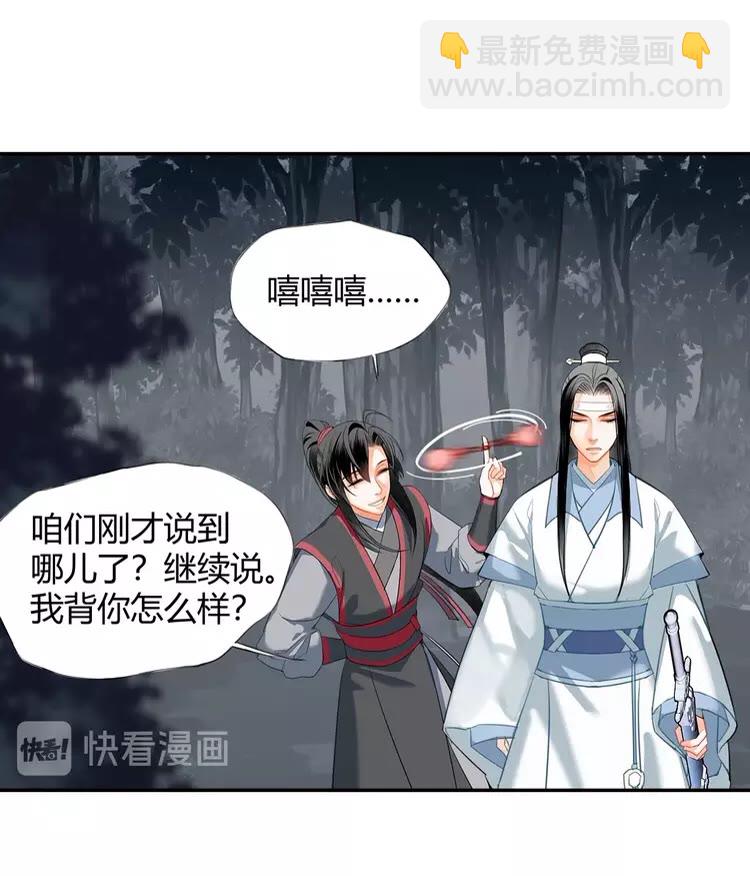 第148话 绵绵-第151话