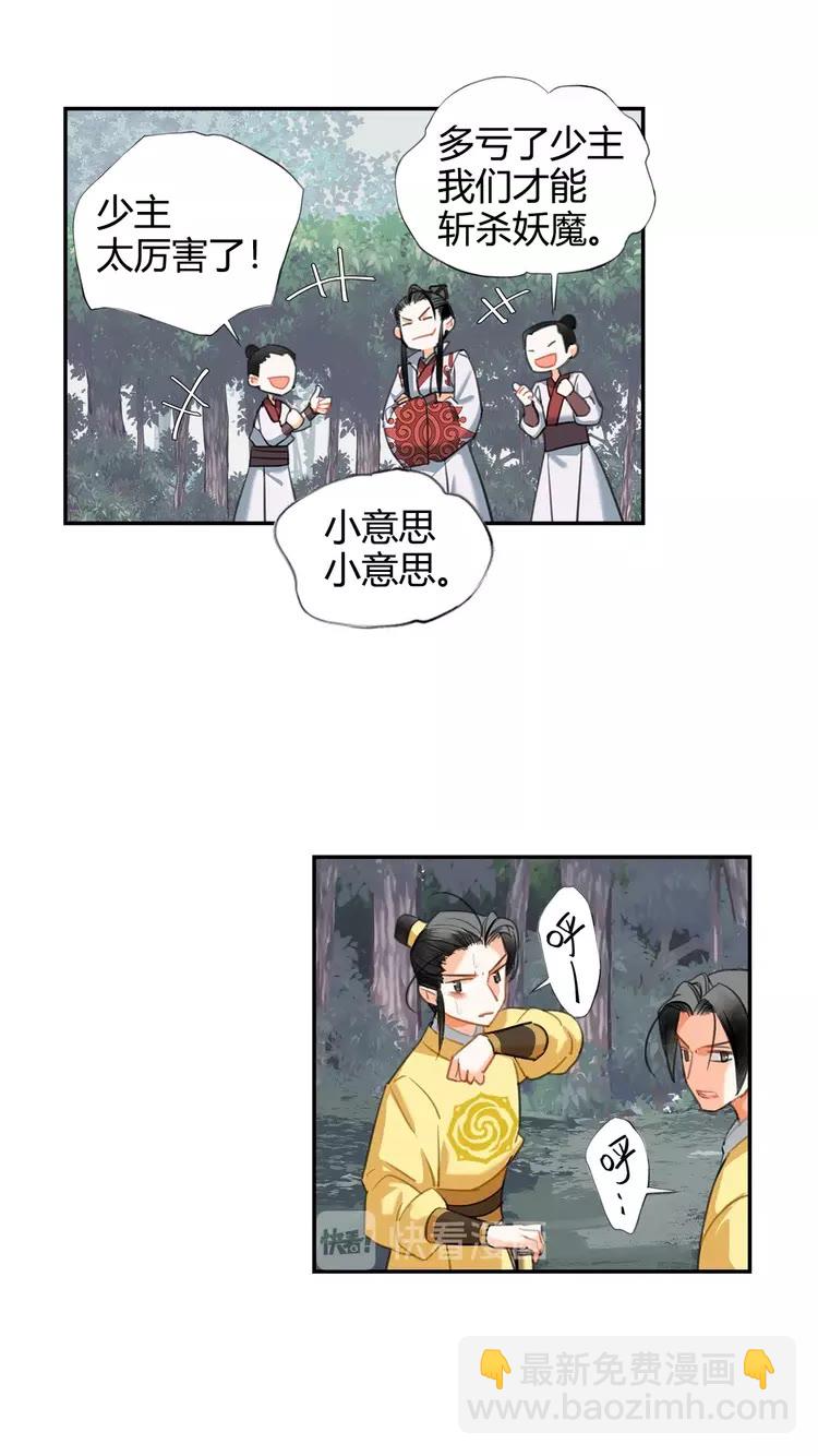 第148话 绵绵-第151话
