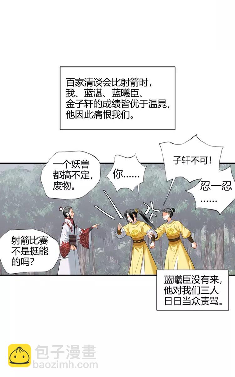 第148话 绵绵-第151话