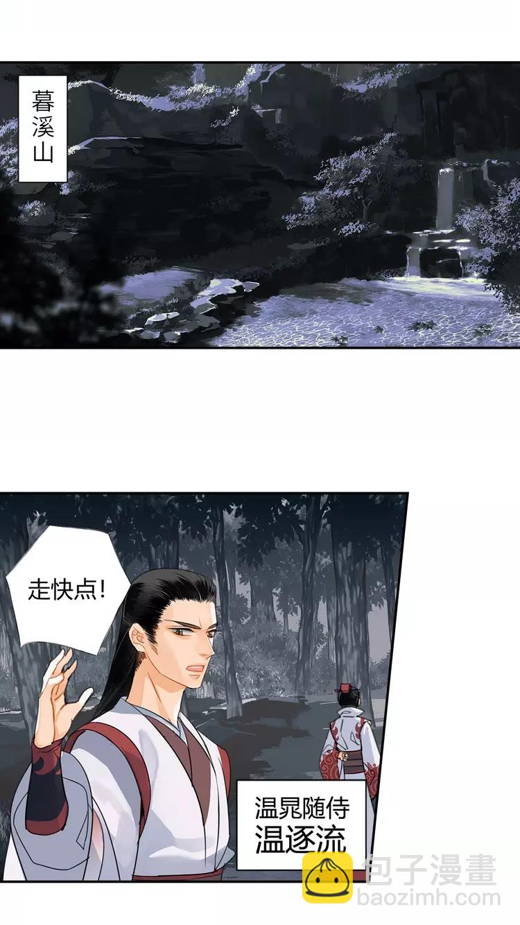 第148话 绵绵-第151话