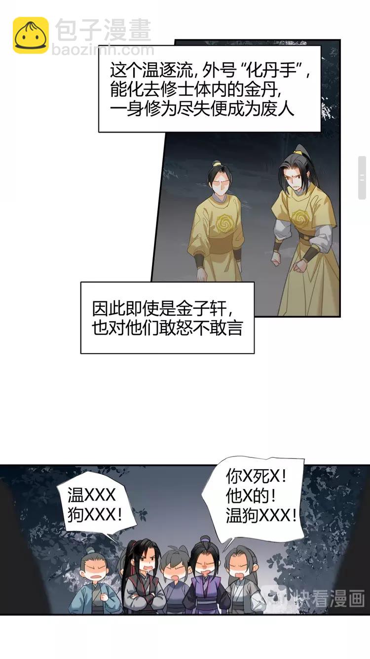 第148话 绵绵-第151话