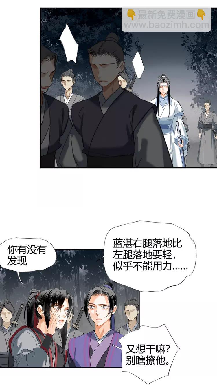 第148话 绵绵-第151话