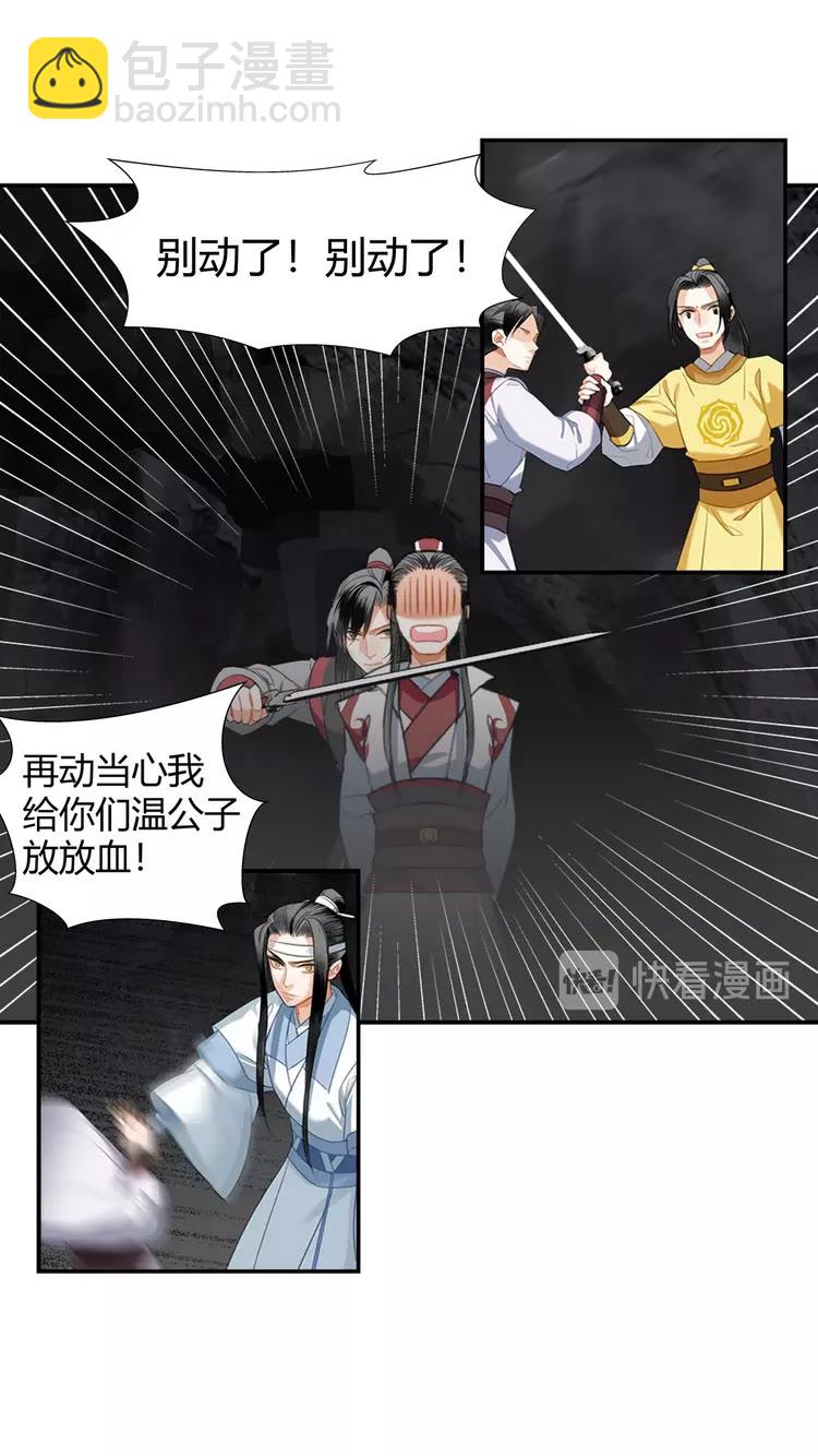 第150话 烙印-第153话
