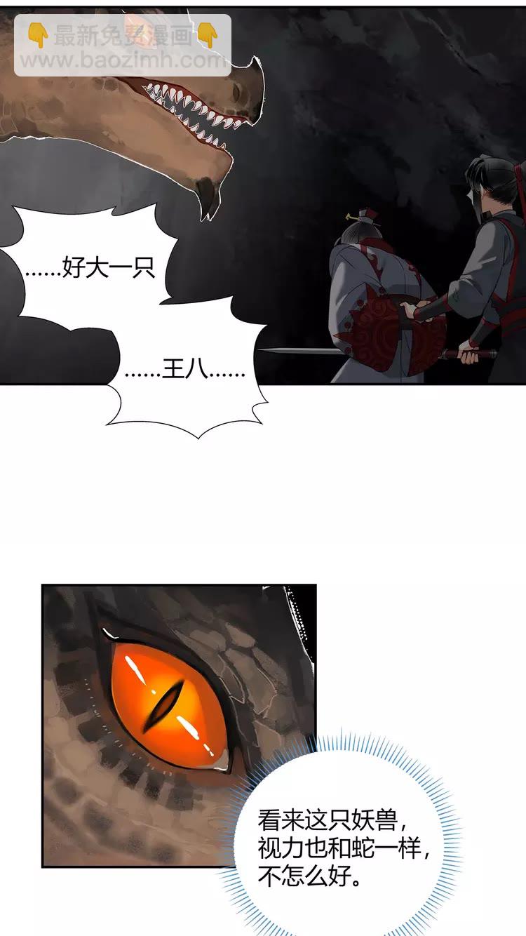 第150话 烙印-第153话