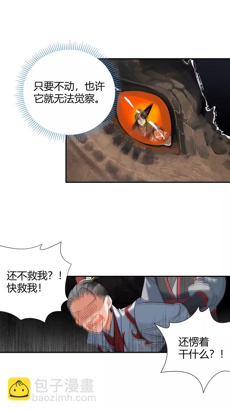 第150话 烙印-第153话