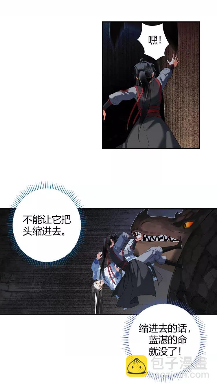 第152话 双双被困-第155话