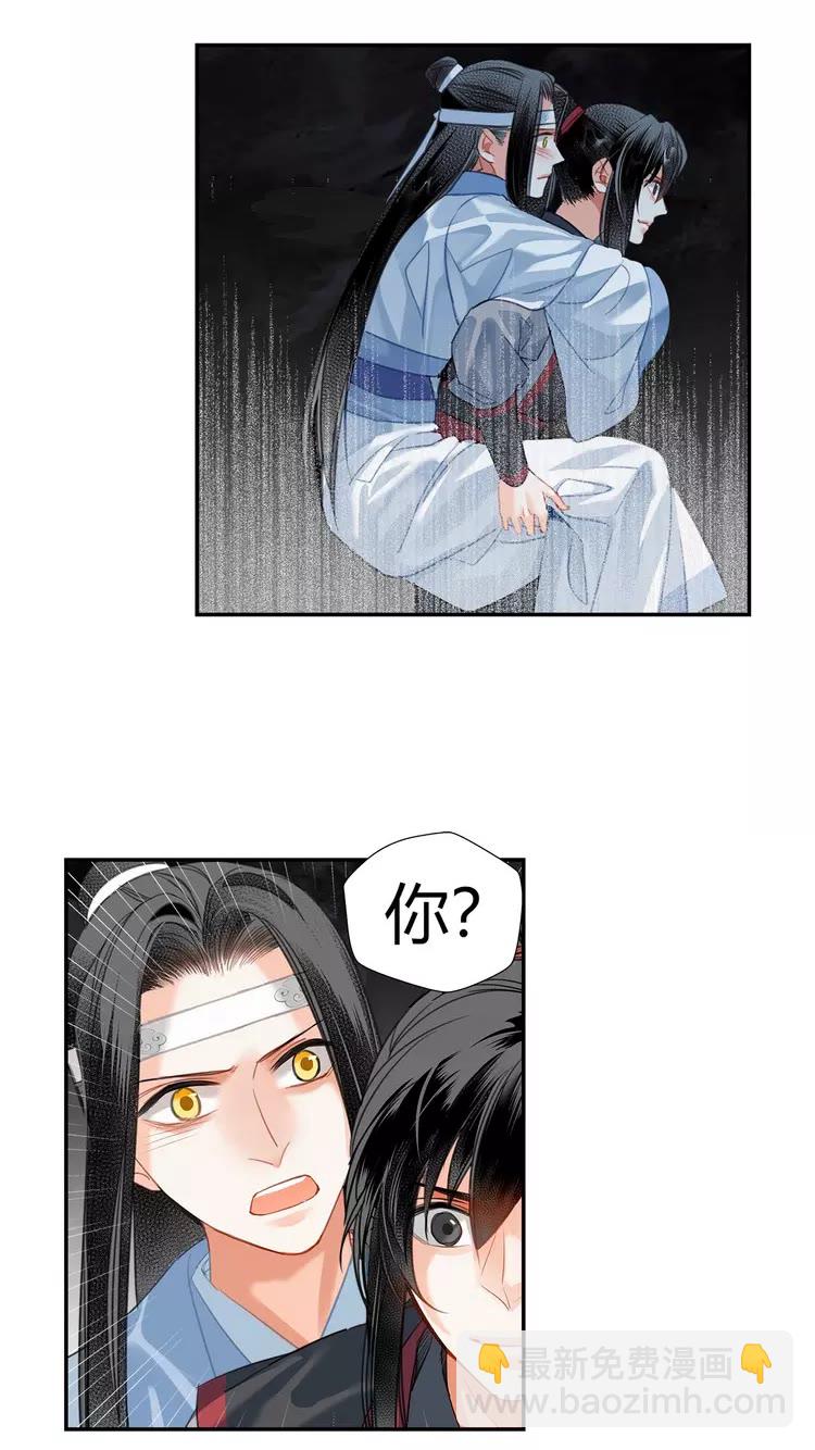 第152话 双双被困-第155话