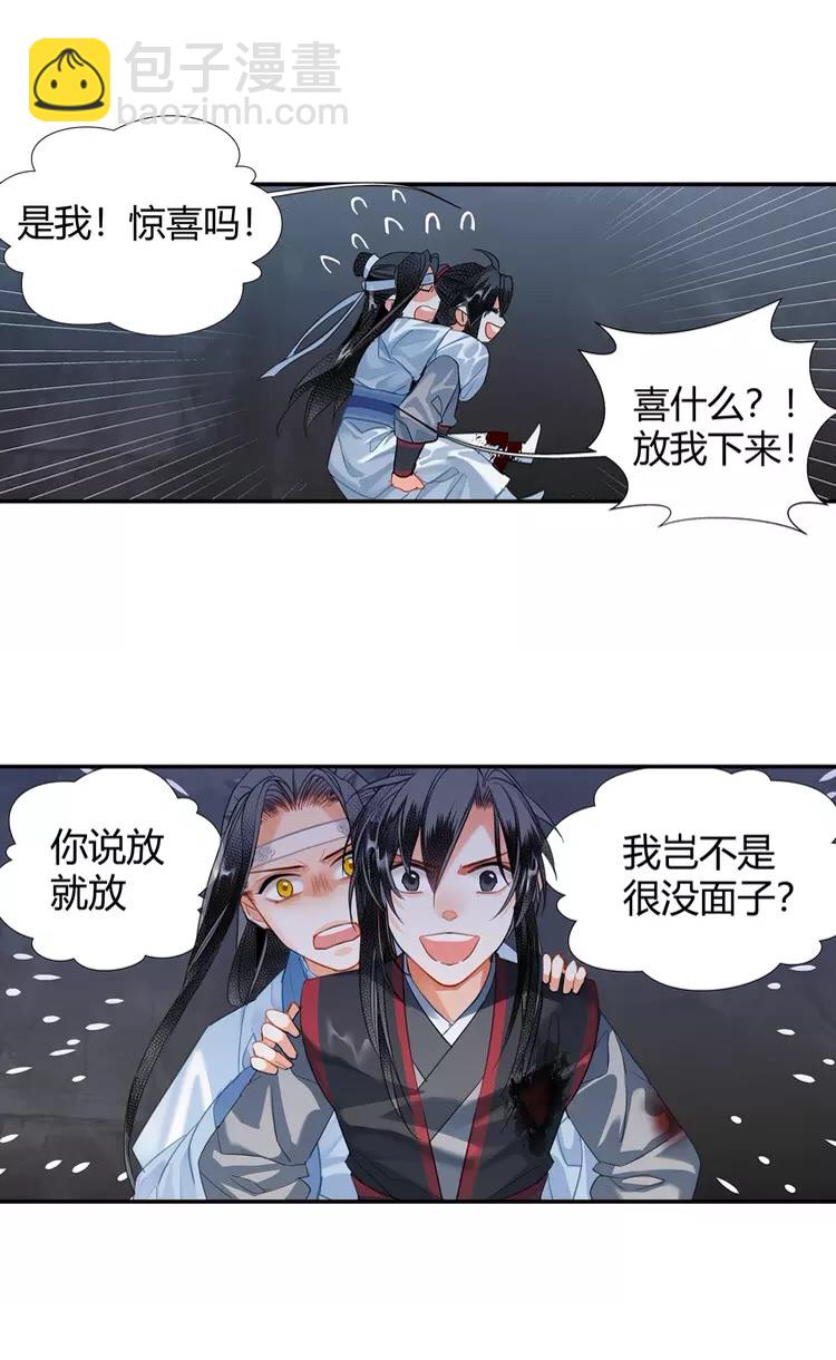 第152话 双双被困-第155话