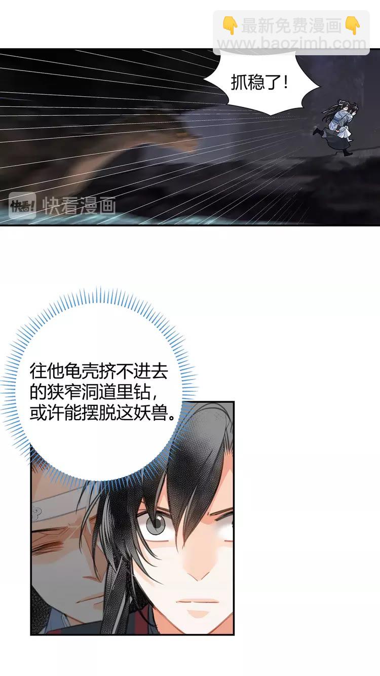第152话 双双被困-第155话