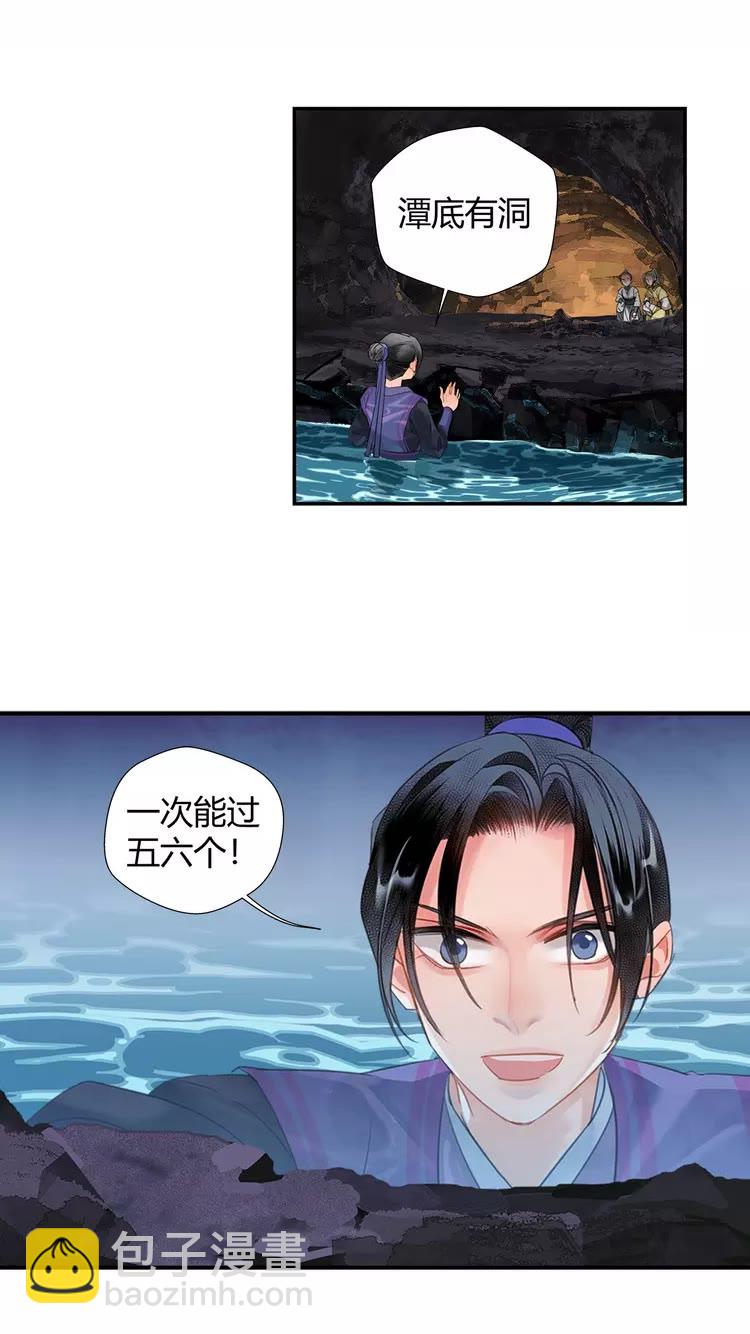 第152话 双双被困-第155话