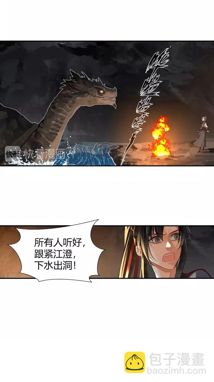 第152话 双双被困-第155话