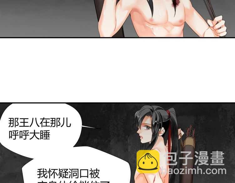 第156话 潜入头洞(1/2)-第159话