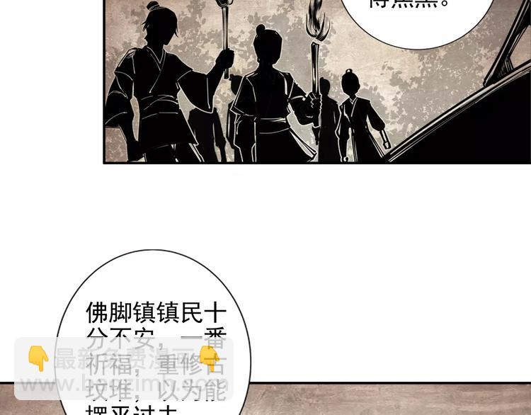 第14话 佛脚镇-第17话