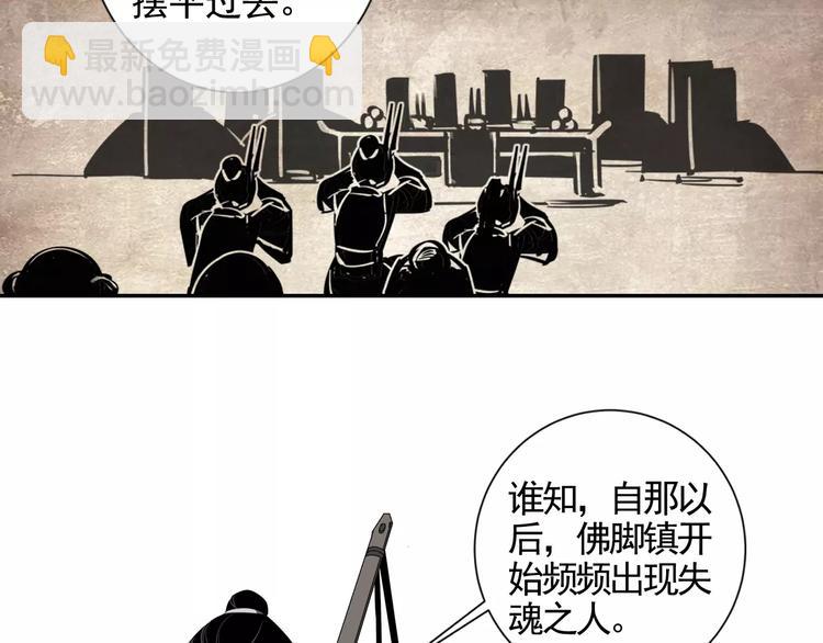 第14话 佛脚镇-第17话