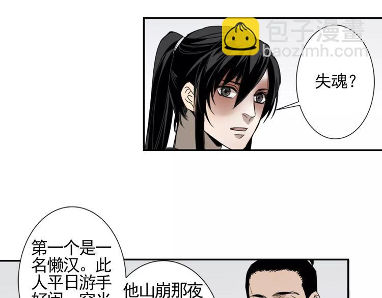 第14话 佛脚镇-第17话