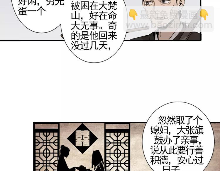 第14话 佛脚镇-第17话