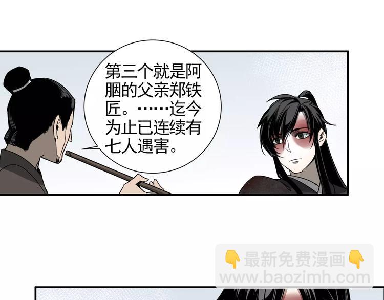 第14话 佛脚镇-第17话