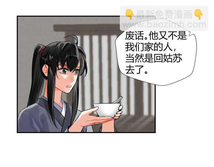 第160话 明知不可而为之(1/2)-第163话