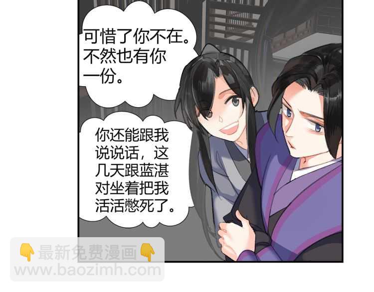 第160话 明知不可而为之(1/2)-第163话