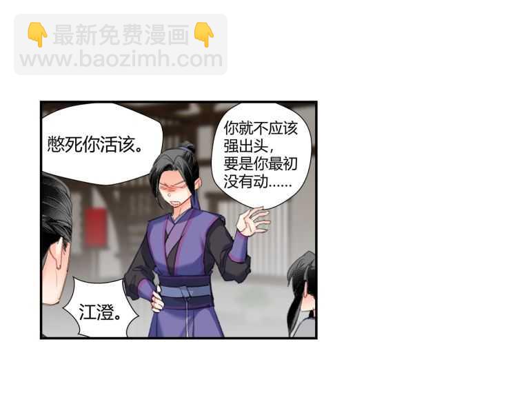 第160话 明知不可而为之(1/2)-第163话
