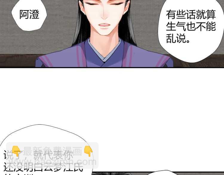 第160话 明知不可而为之(1/2)-第163话