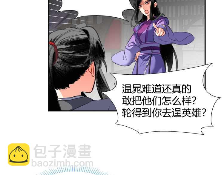 第160话 明知不可而为之(1/2)-第163话