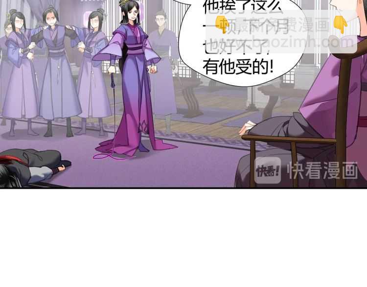 第162话 虞夫人的惩治(1/2)-第165话