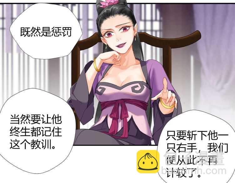 第162话 虞夫人的惩治(1/2)-第165话