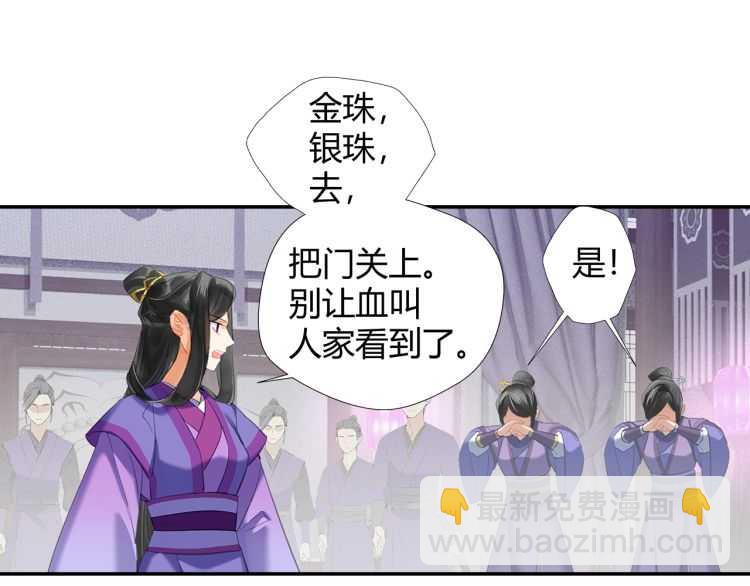 第162话 虞夫人的惩治(1/2)-第165话