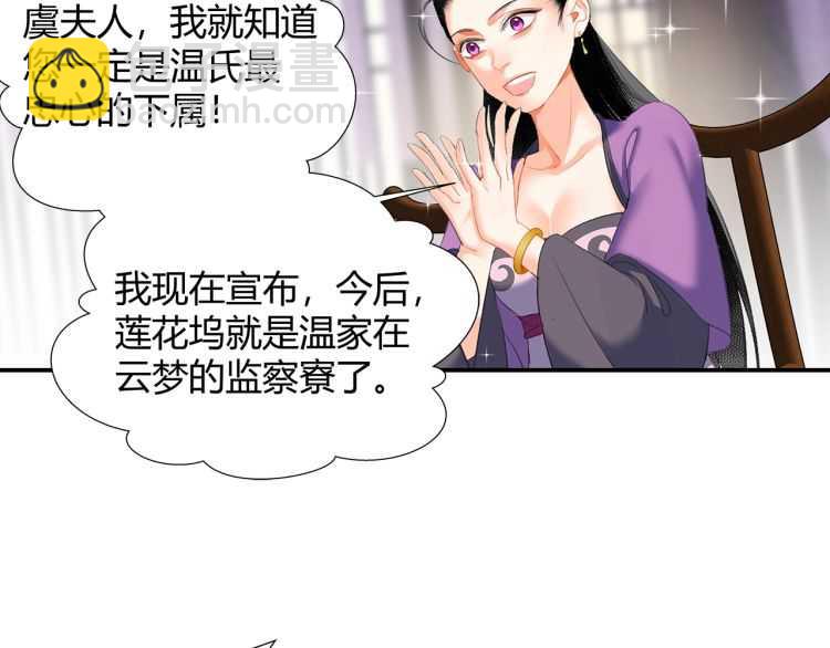 第162话 虞夫人的惩治(1/2)-第165话