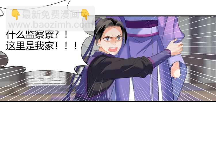第162话 虞夫人的惩治(1/2)-第165话