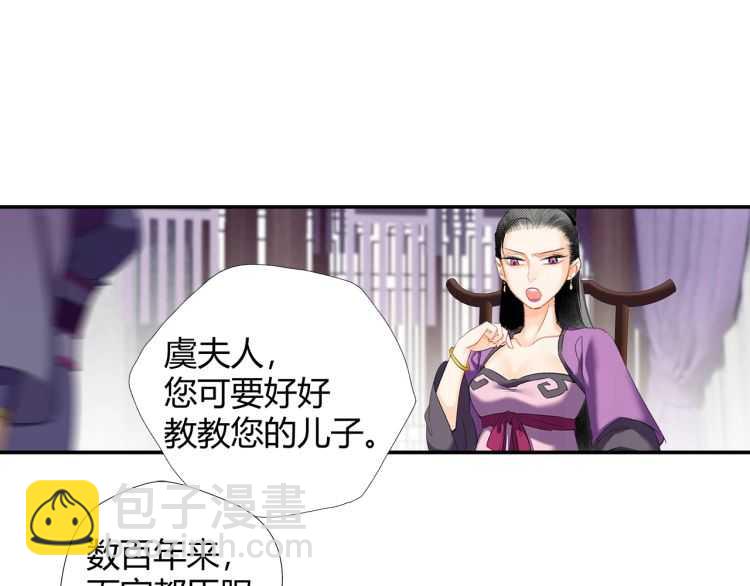 第162话 虞夫人的惩治(1/2)-第165话