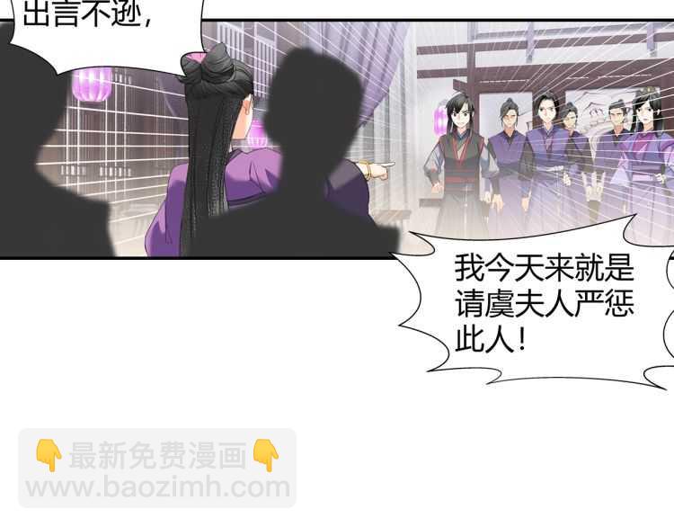 第162话 虞夫人的惩治(1/2)-第165话