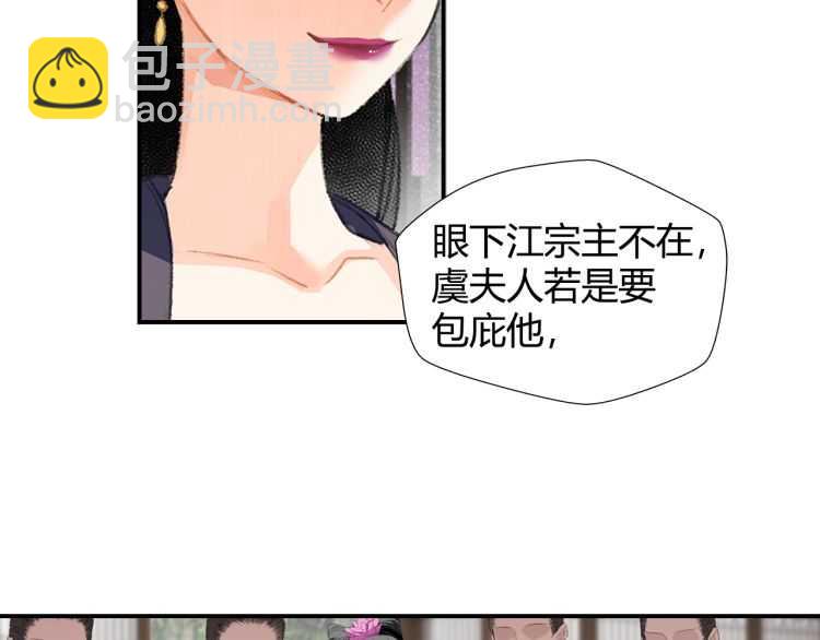 第162话 虞夫人的惩治(1/2)-第165话
