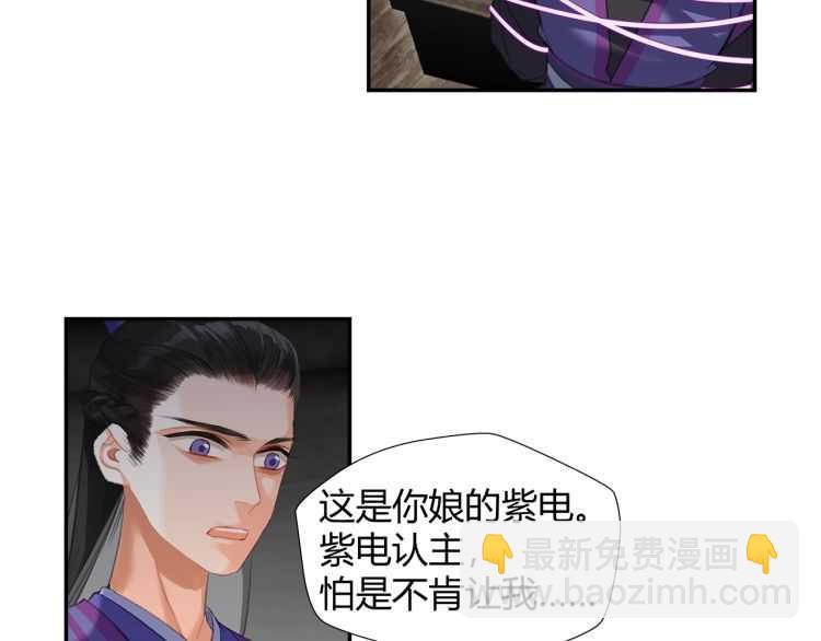 第164话 紫电认主(1/2)-第167话