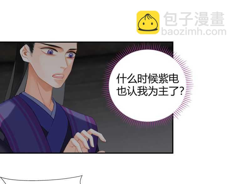 第164话 紫电认主(1/2)-第167话