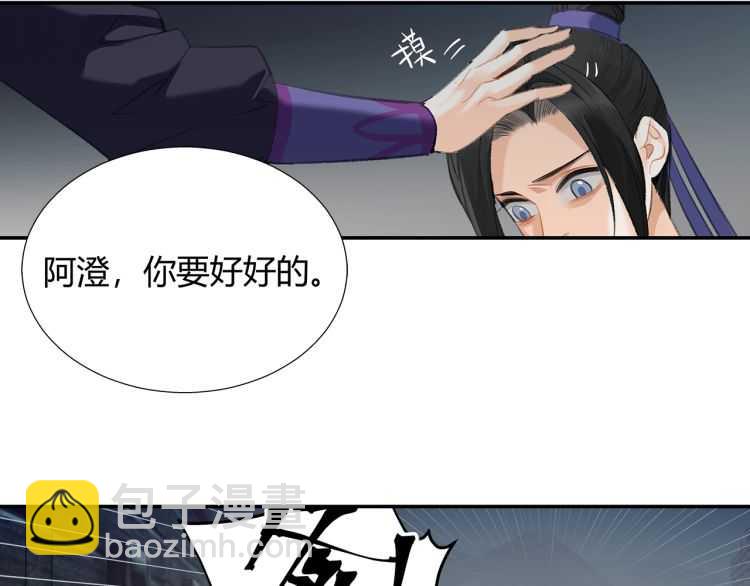 第164话 紫电认主(1/2)-第167话