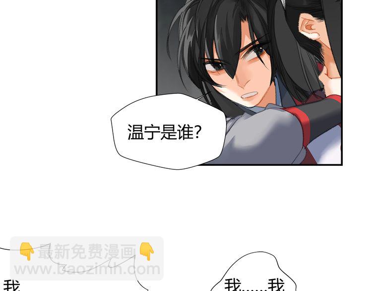 第166话 救出江澄(1/2)-第169话