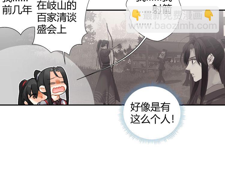 第166话 救出江澄(1/2)-第169话